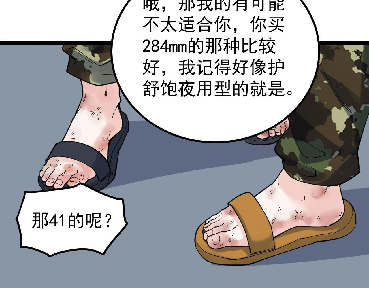 第125话 大学生活开始！66