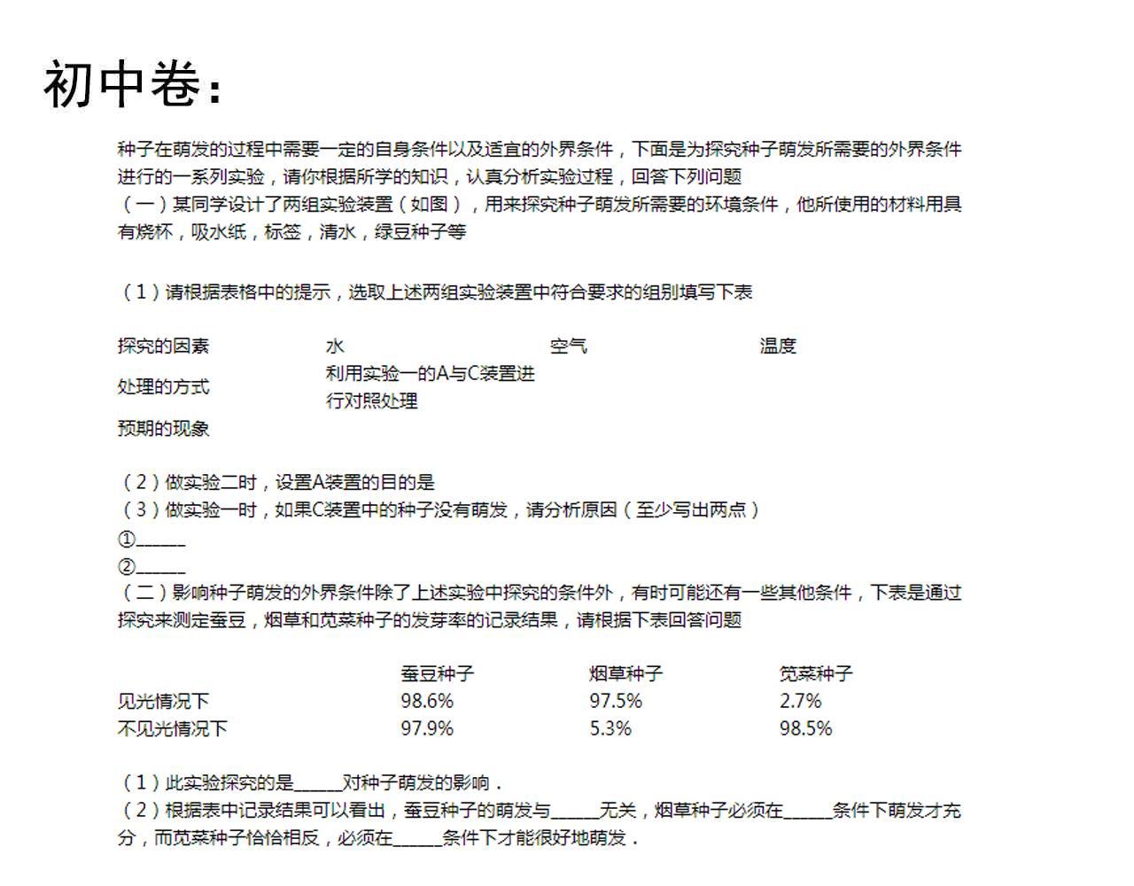 第181话 雨中奔跑96