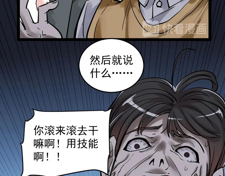 第26话 每个人都有不擅长的事126