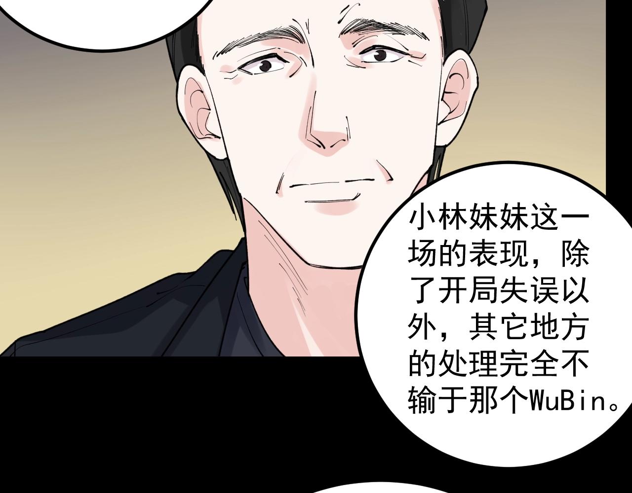 第118话 吴斌VS小林75