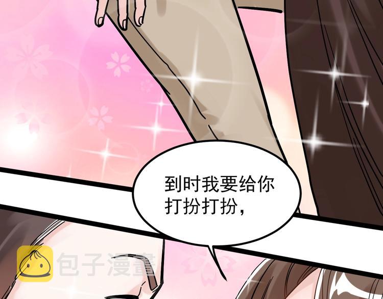 第44话 一袋米扛几楼！134