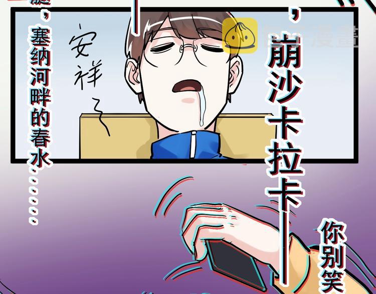 第27话 您奆，您奆29