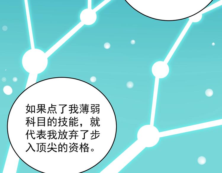 第11话 哪里不会点哪里！51