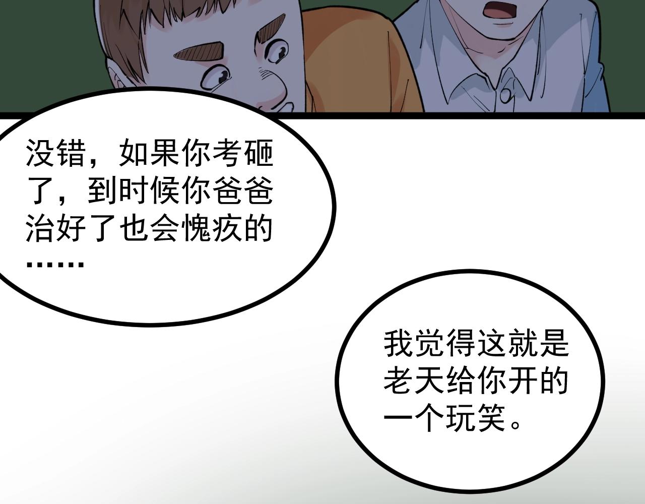 第94话 想要帮助的人73