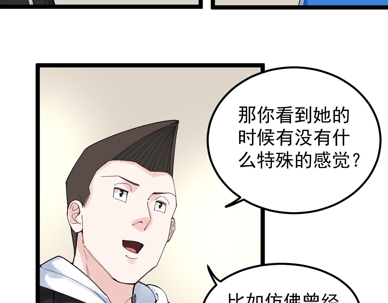 第175话 震惊一百年31