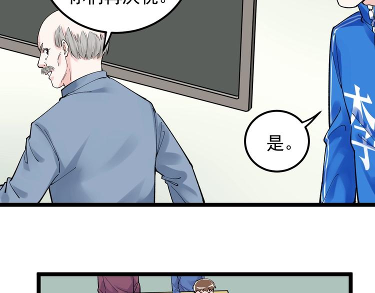 第64话 温暖的三班22