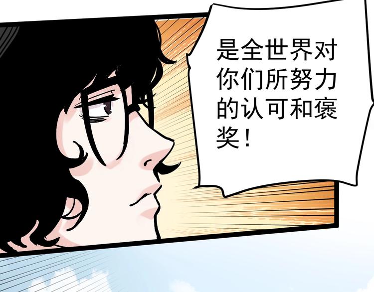 第33话 物理学扫地僧！142