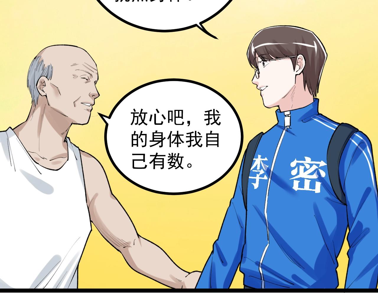 第110话 拜访62