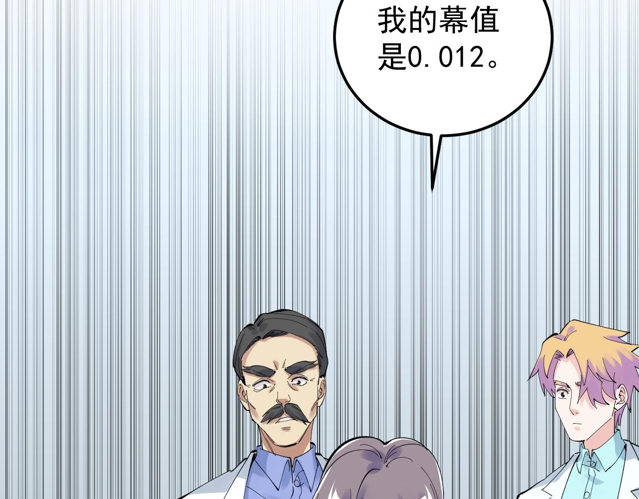 第210话 拯救我的爱12