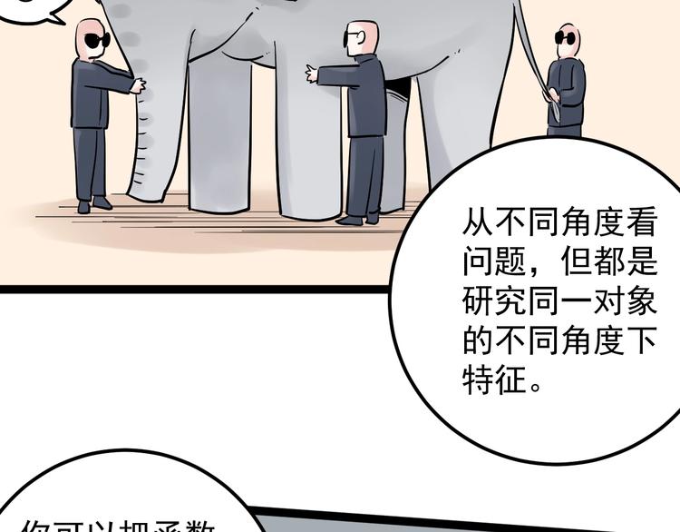 第25话 学霸仔之只手遮天35
