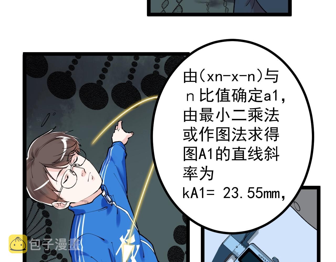 第104话 太爽了！15