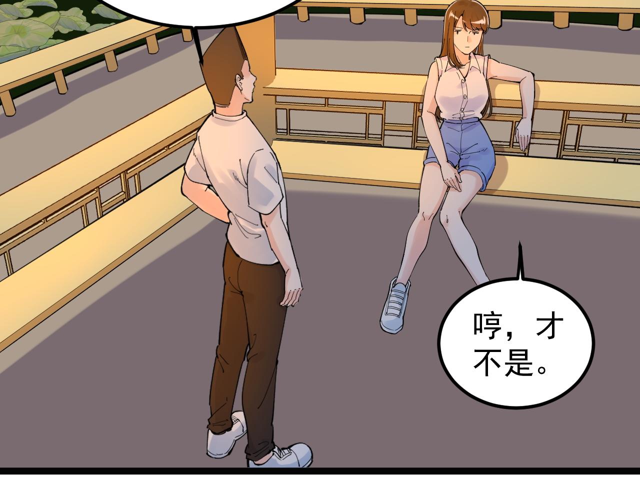 第156话 吴斌的世界33