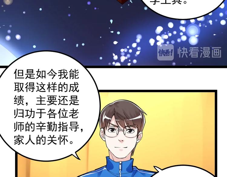 第61话 冠军发言！71