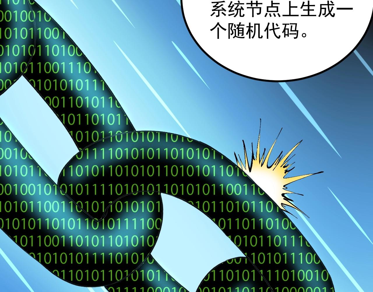 第130话 比特币52