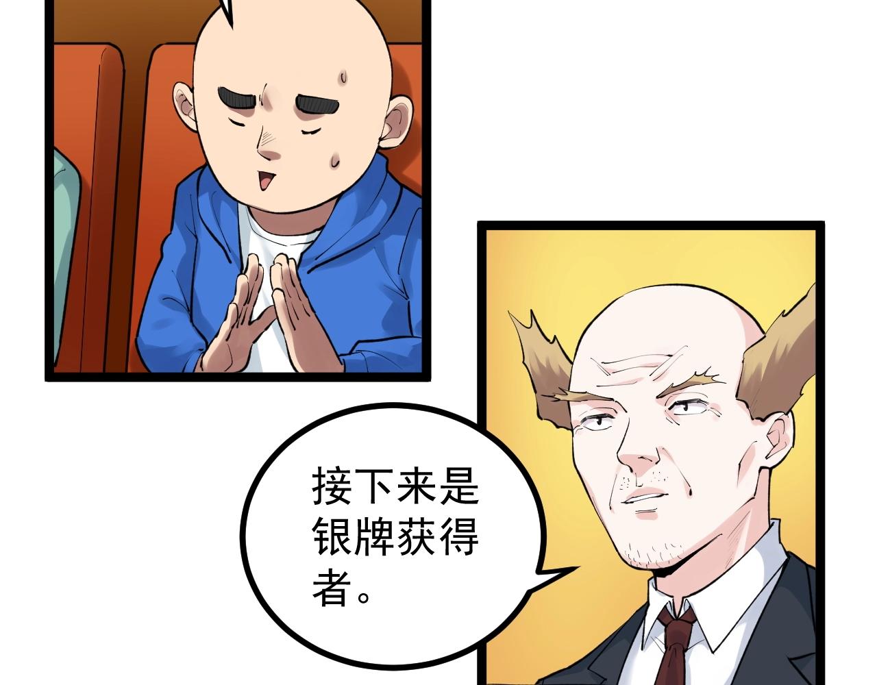 第105话 颁奖典礼67