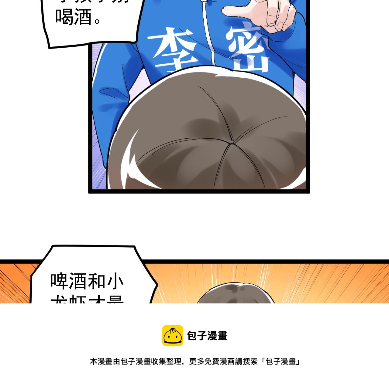 第157话 顶级学院68