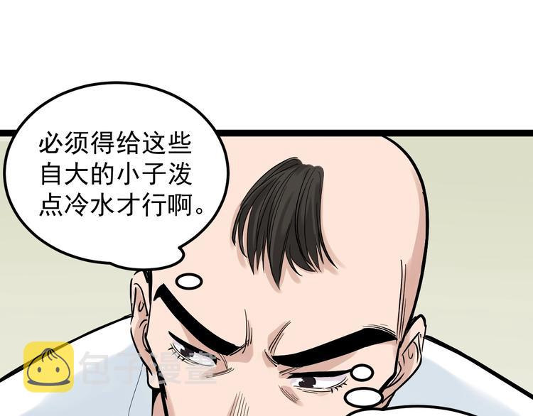 第33话 物理学扫地僧！158