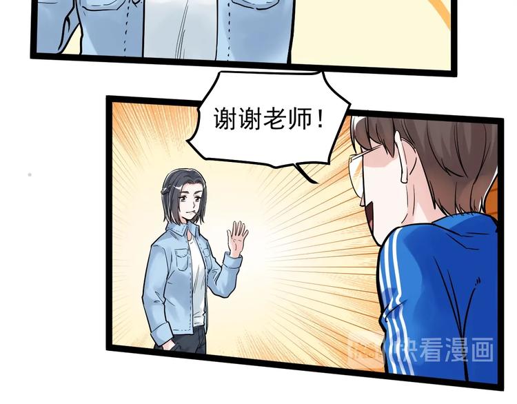 第25话 学霸仔之只手遮天57