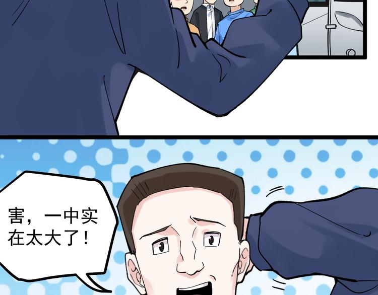 第53话 几家欢喜几家愁137