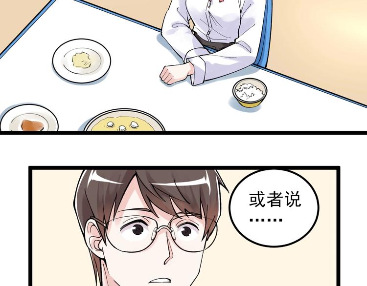 第68话 优雅，永不过时69