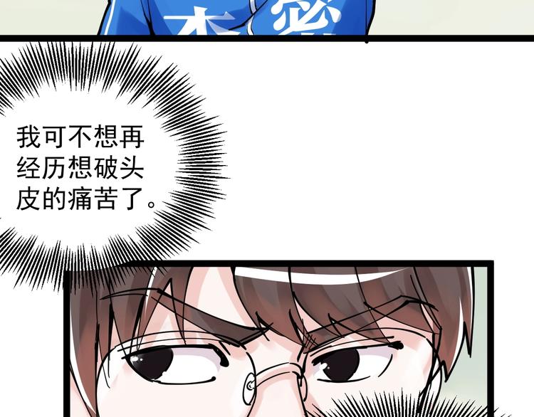 第3话 学霸辅导系统39