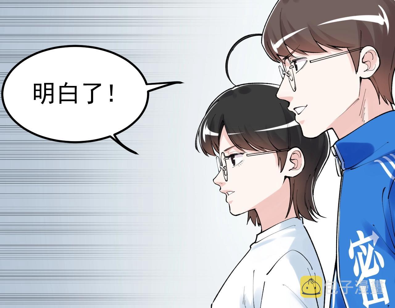 第135话 爆肝论文！44