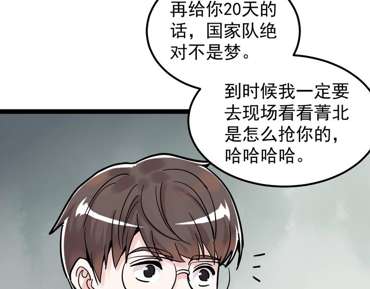 第47话 榜上有名55