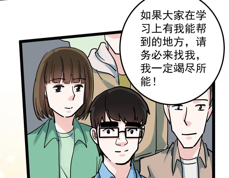 第49话 三班雄起127