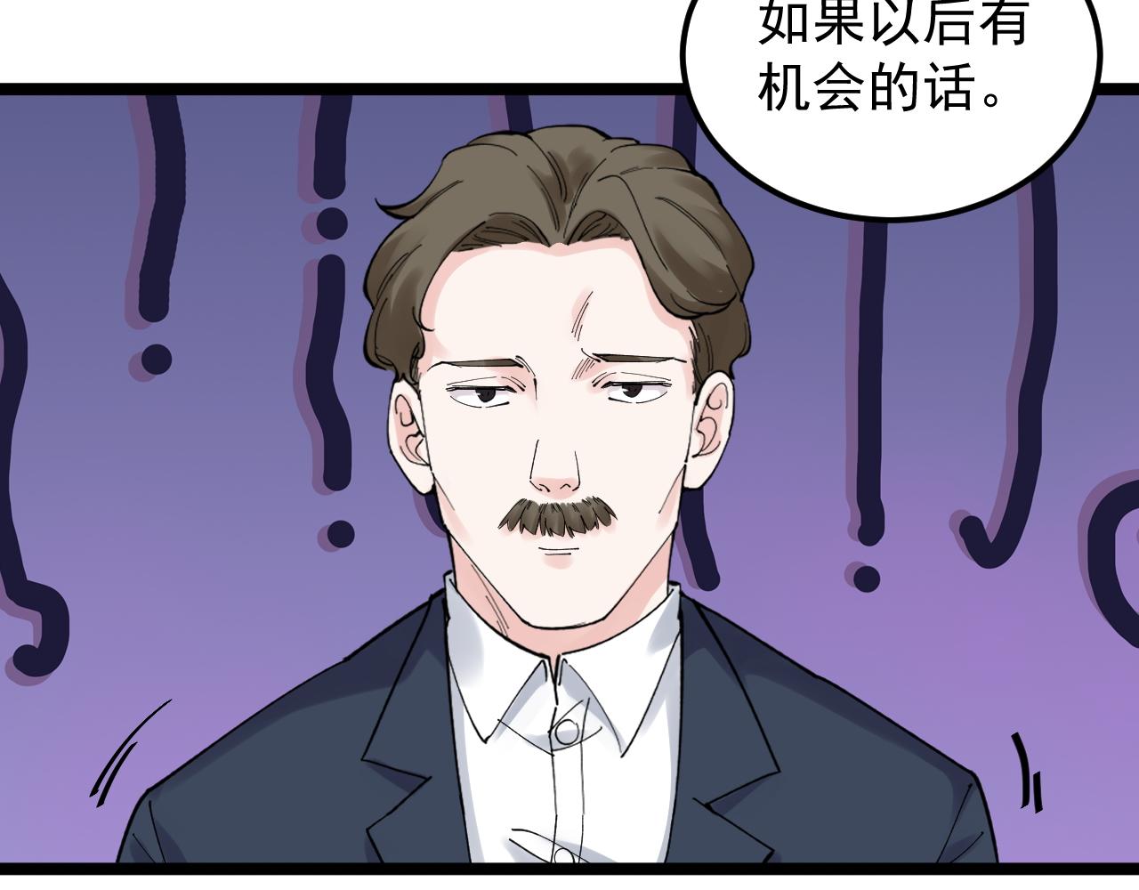 第169话 顽固的家伙77