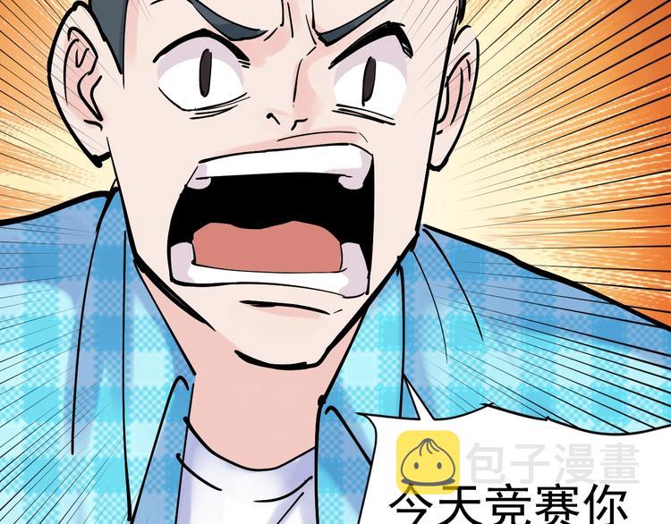 第15话 不耻下问的老师135