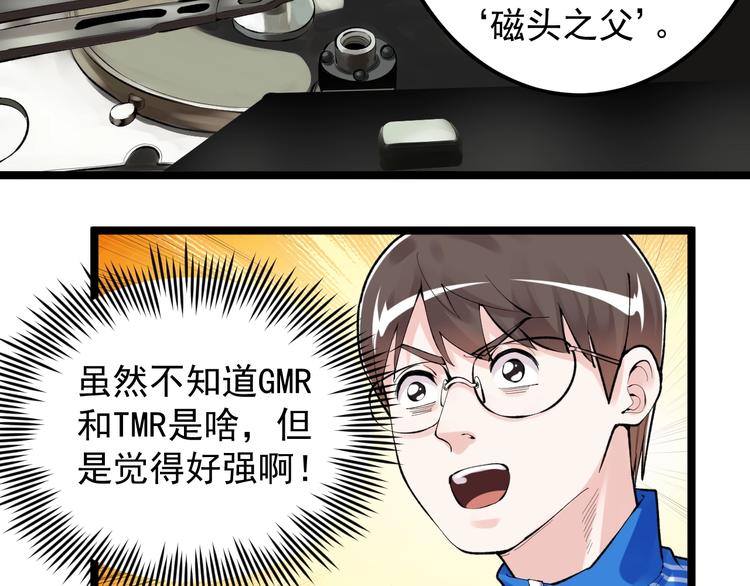 第71话 北大VS华科17