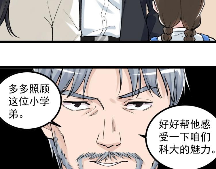 第91话 食堂再见小萝莉71