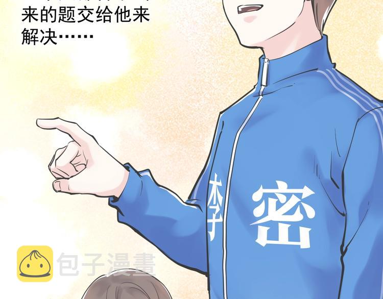 第19话 教练，我想努力学习！99