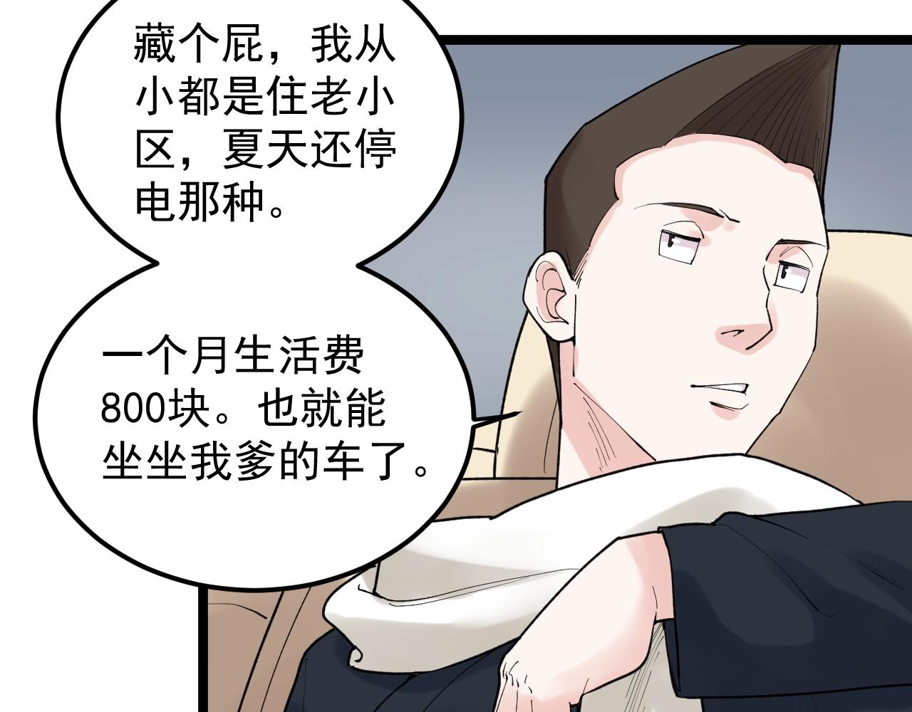 第128话 转班89