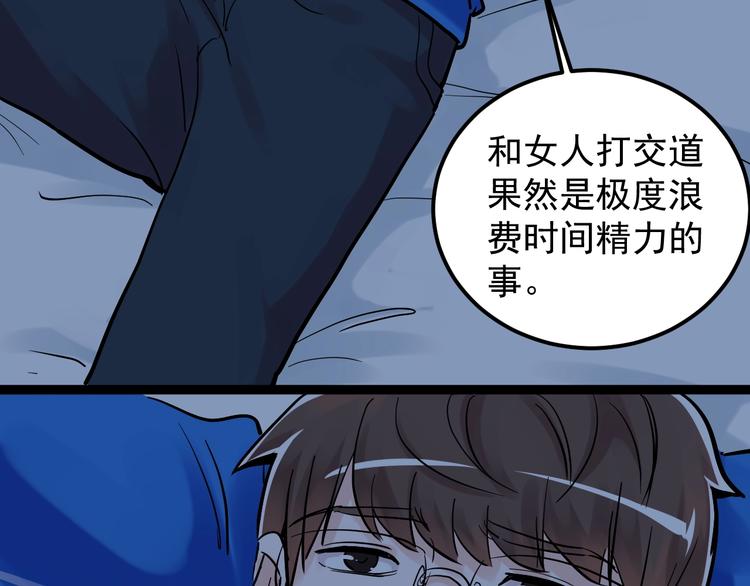第39话 你必加冕为王！39