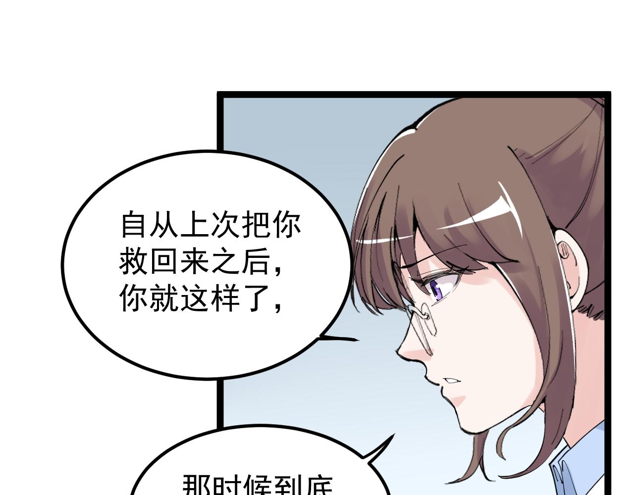 第198话人类的未来49