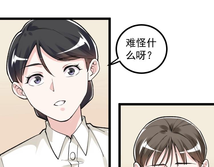 第91话 食堂再见小萝莉27