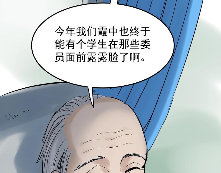 第16话 竞赛开始！151