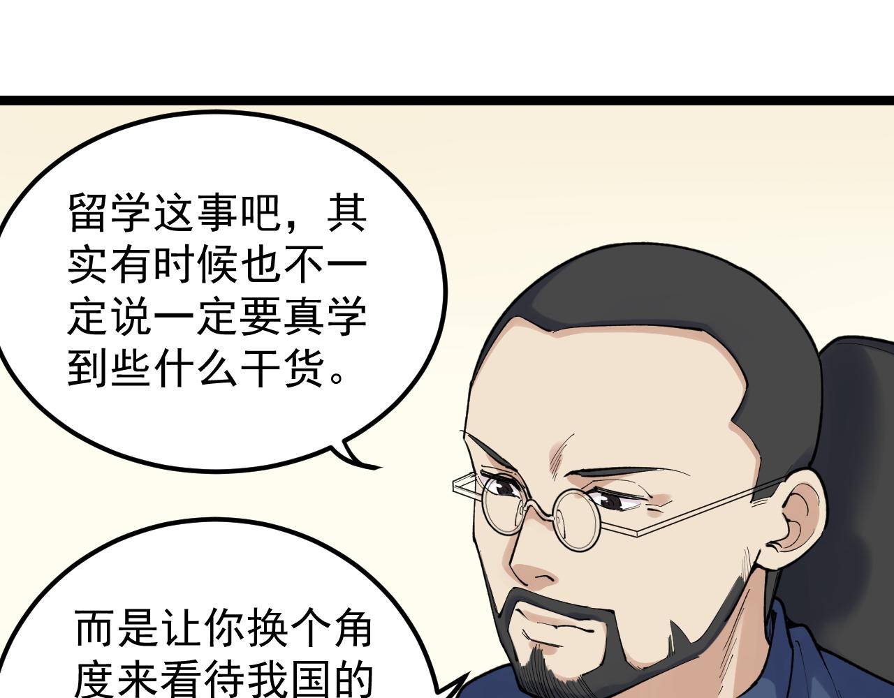 第143话 未来新星34