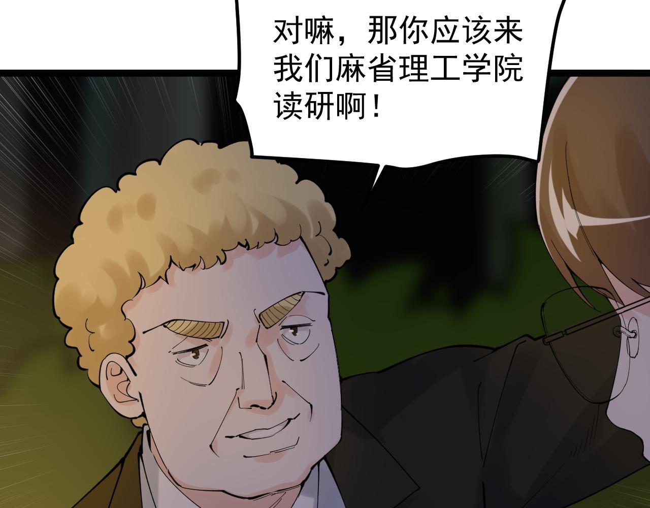 第171话 火箭男孩13