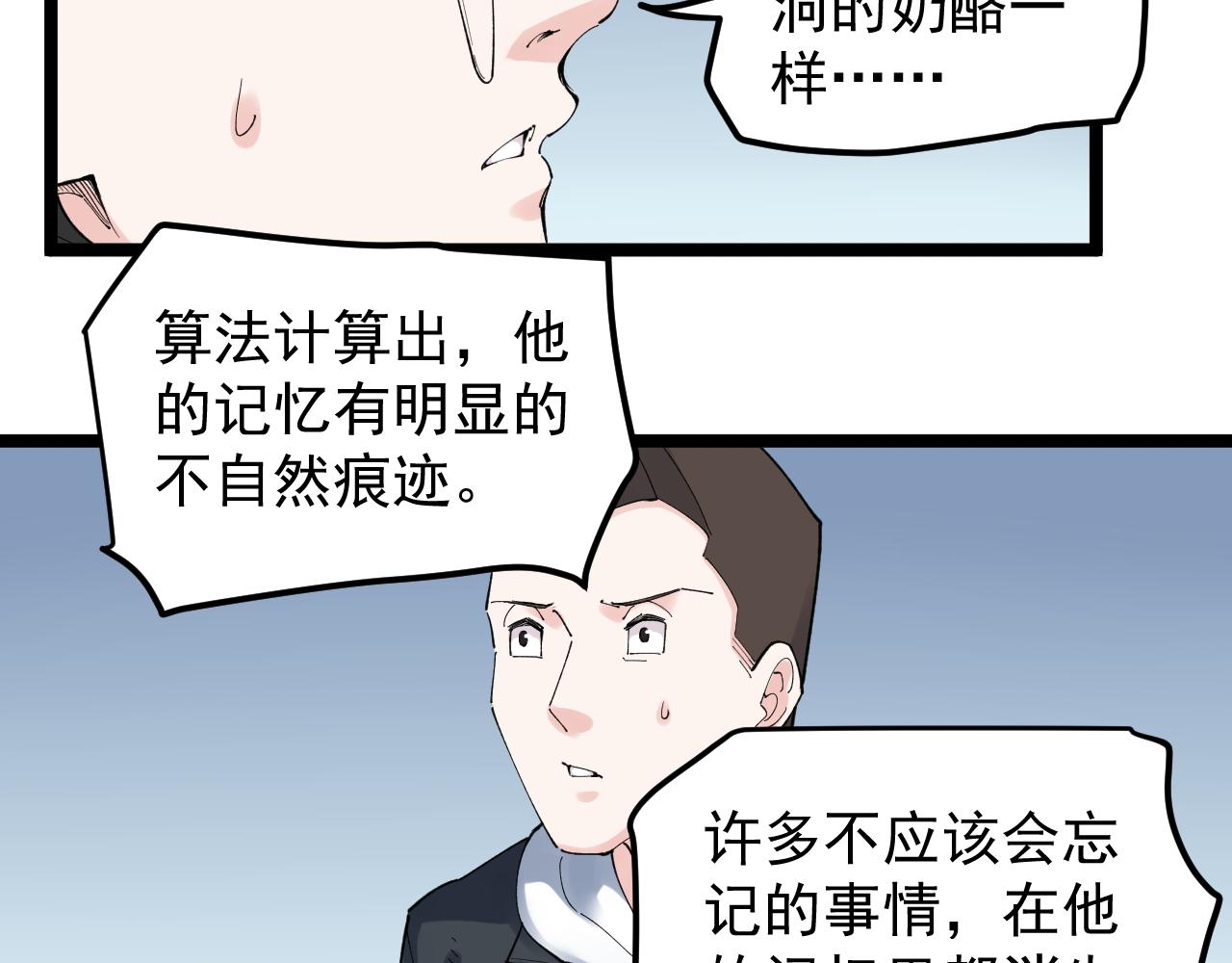 第197话碌碌一生58