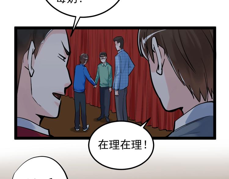 第32话 妈妈的好大儿！81