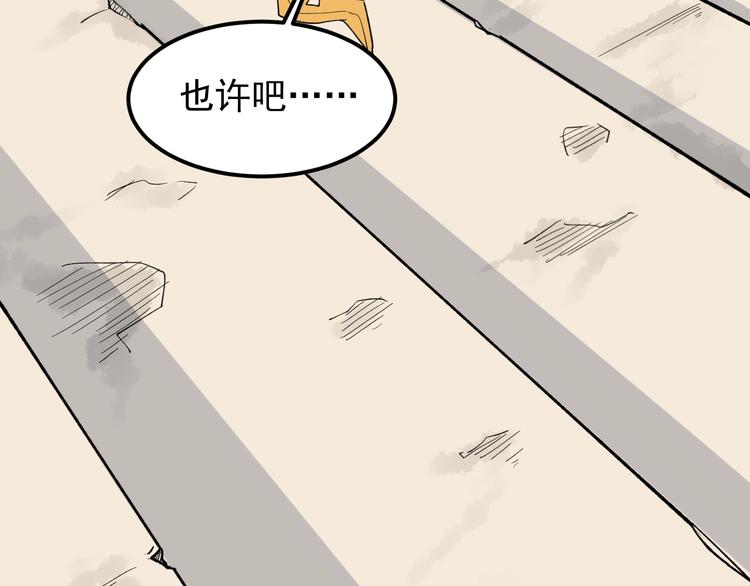 第53话 几家欢喜几家愁118