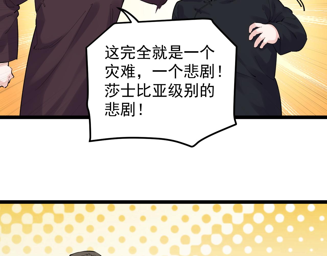 第152话 相声29