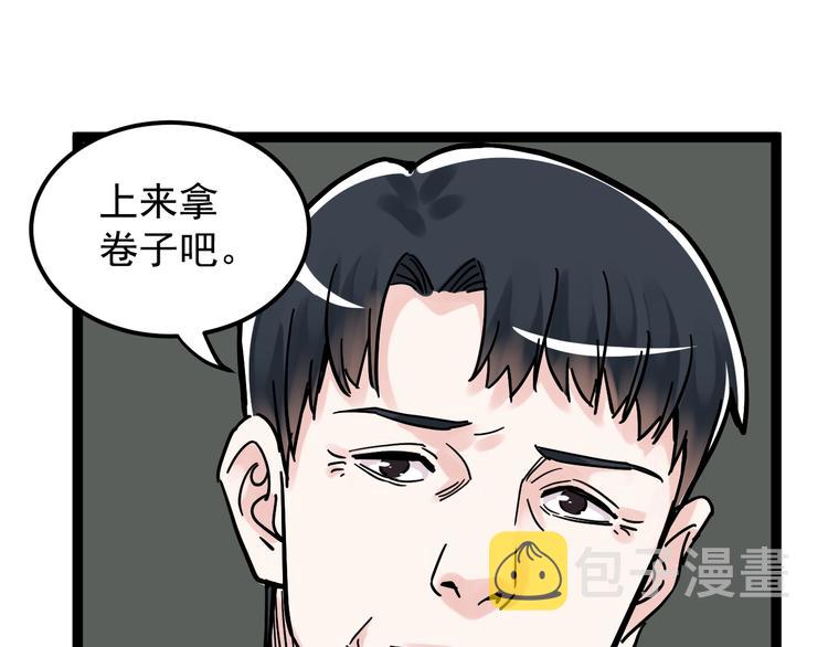第42话 夺魁47