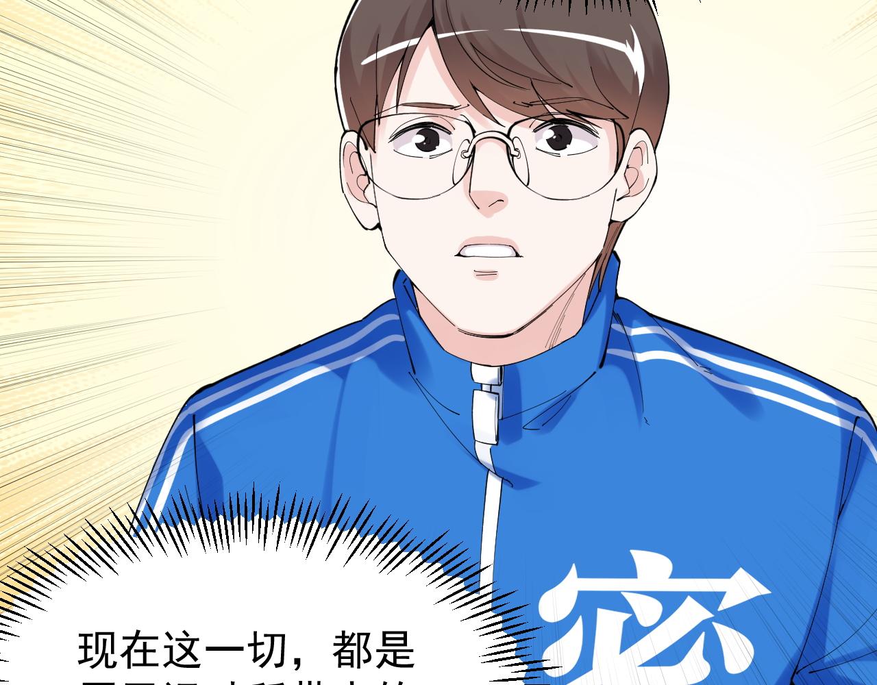 第189话宇宙大爆炸47