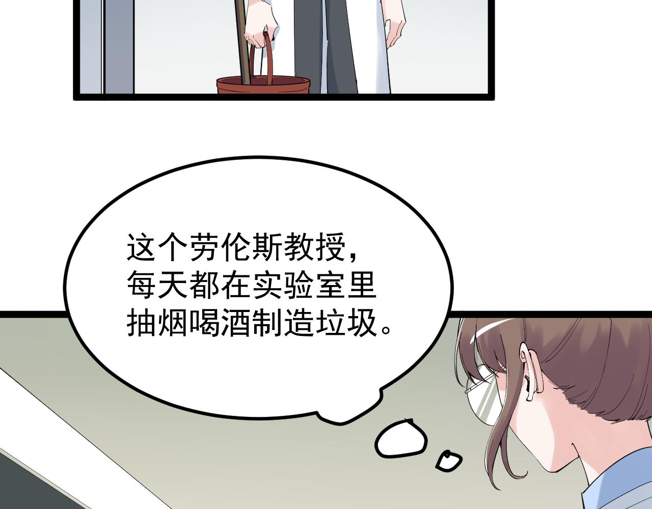 第202话患者档案44