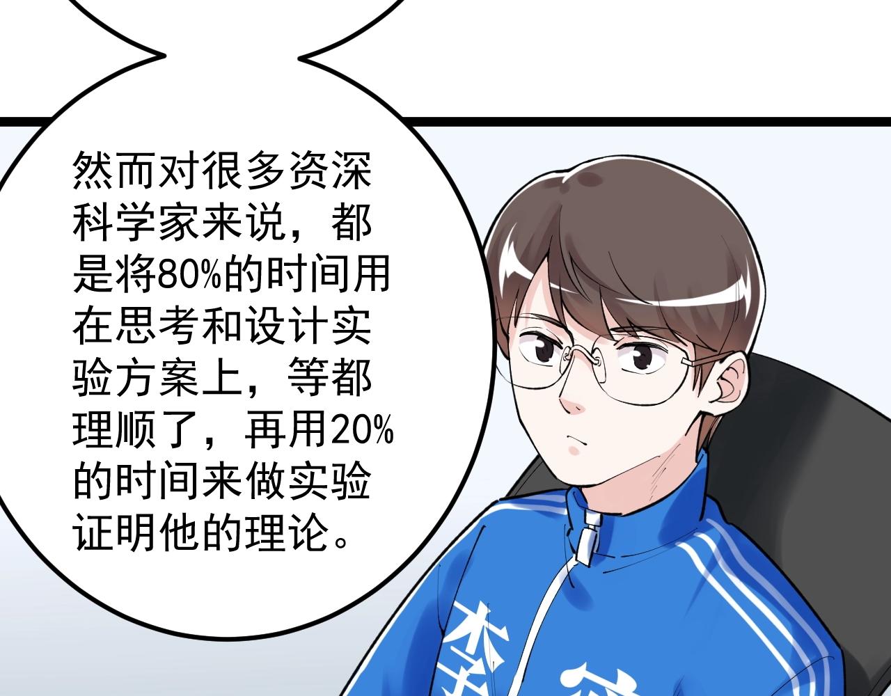 第132话 SCI论文24