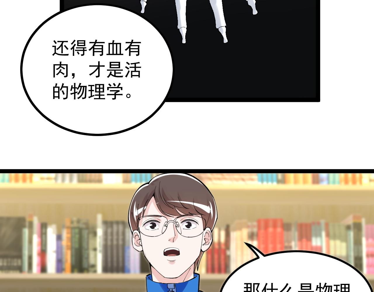 第180话 四大力学47
