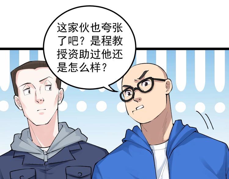 第73话 偶像的力量！34
